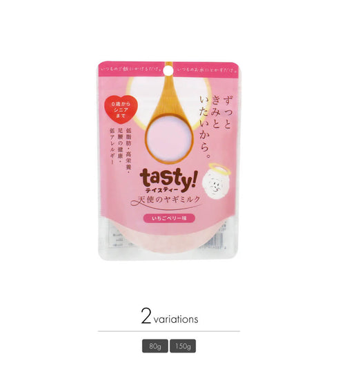 tasty! 天使のヤギミルク いちごベリー味